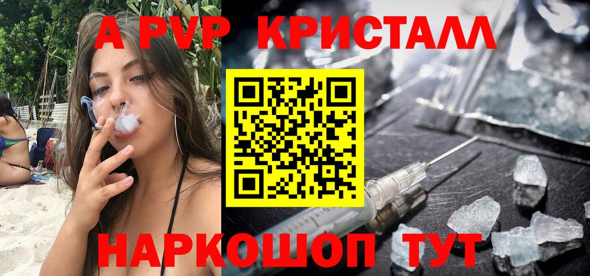 A PVP VHQ Юрга