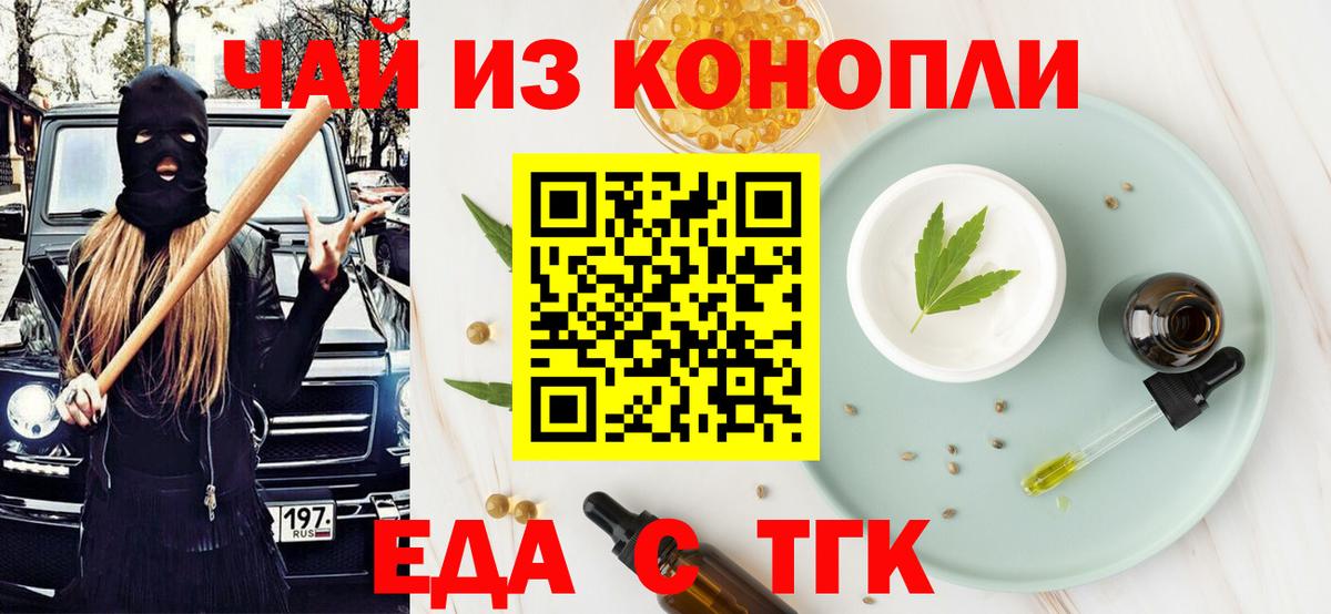Cannafood конопля Юрга