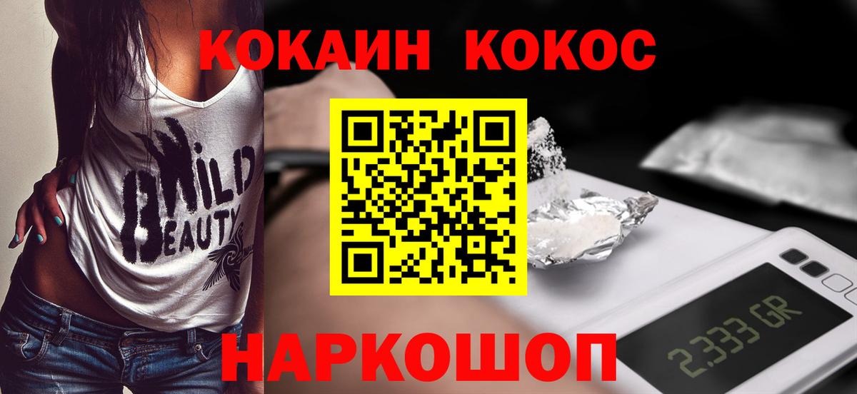 COCAIN 99%  COCAIN Боливия  Вход с VPN  Юрга 