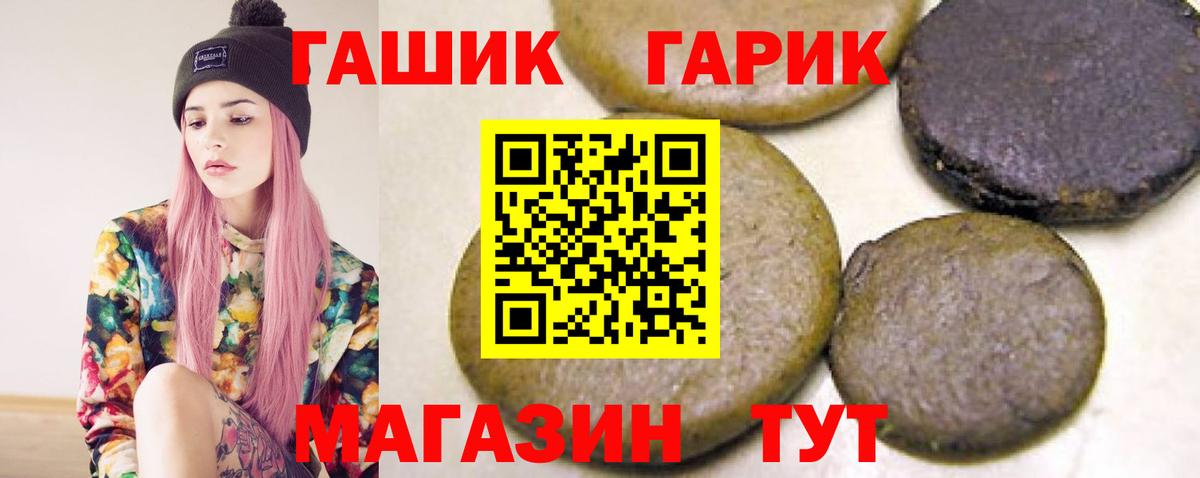 Гашиш гашик Юрга