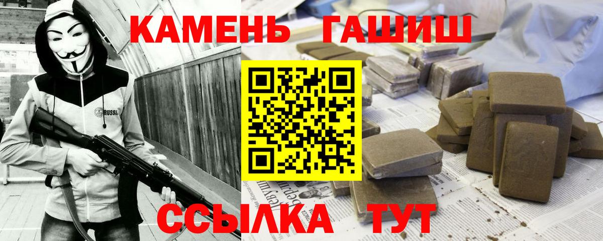 ГАШ VHQ  Гашиш Ice-O-Lator  ГАШИШ  Юрга  Вход с VPN 