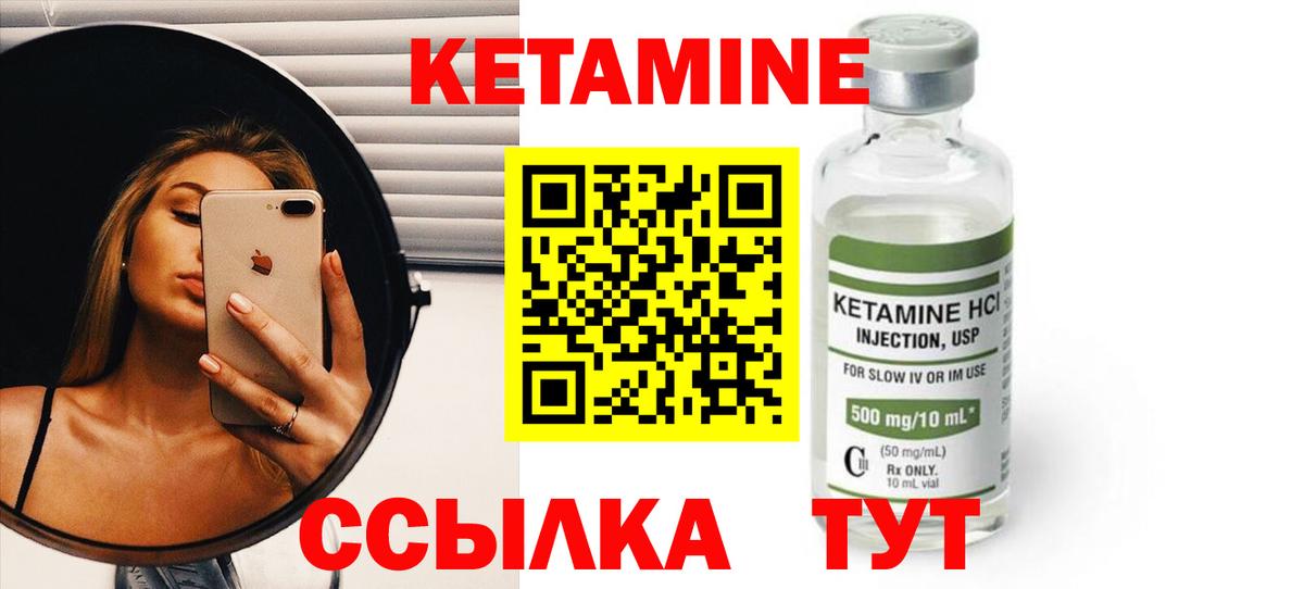 КЕТАМИН VHQ  Вход с VPN  Юрга  КЕТАМИН ketamine 