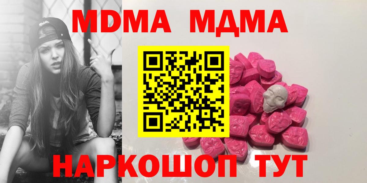 Юрга  МДМА crystal  МДМА VHQ  Вход с VPN 
