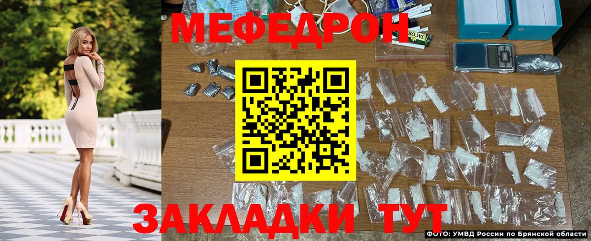 Мефедрон Юрга