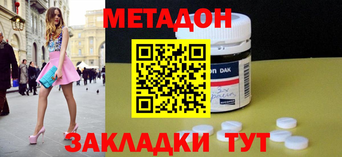 Юрга  Метадон белоснежный  Вход с VPN  Метадон белоснежный 