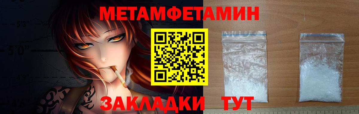МЕТАМФЕТАМИН винт Юрга