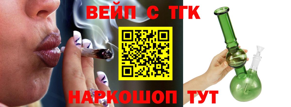 Дистиллят ТГК THC oil Юрга