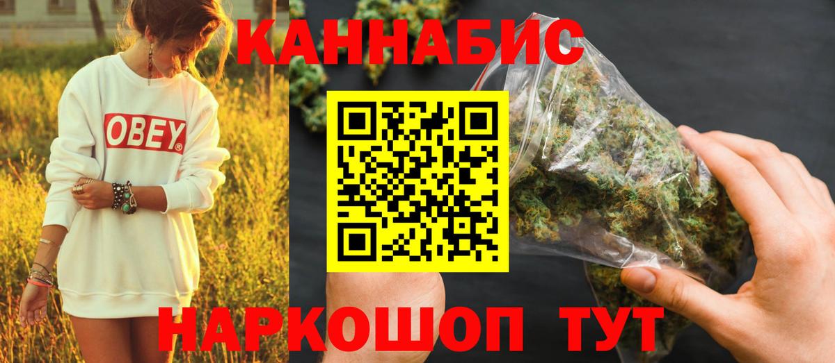 Конопля план  Вход с VPN  МАРИХУАНА тримм  Шишки марихуана план  Юрга 